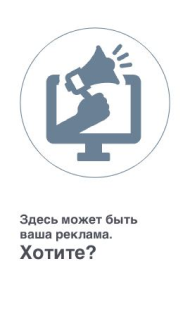 Демо-баннер для 1) Баннер около новостей