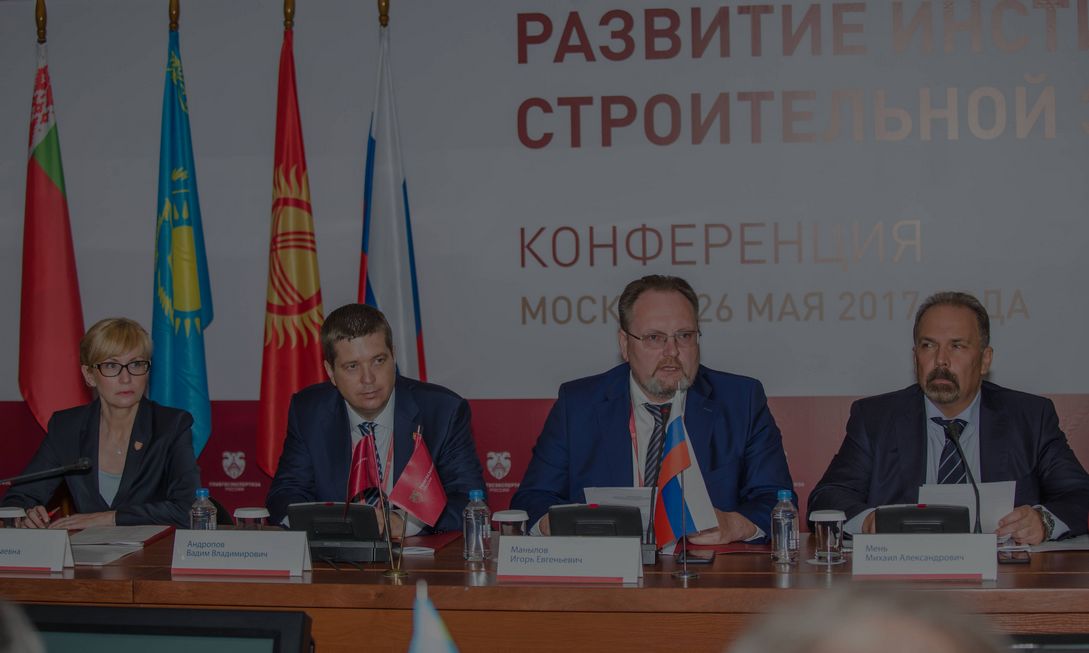 О работе Главгосэкспертизы РФ в прошлом и будущем. Основные итоги и цели