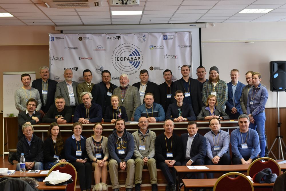 Конференция «ГЕОРАДАР-2018»: Специалисты вновь доказали пользу технологии георадиолокации