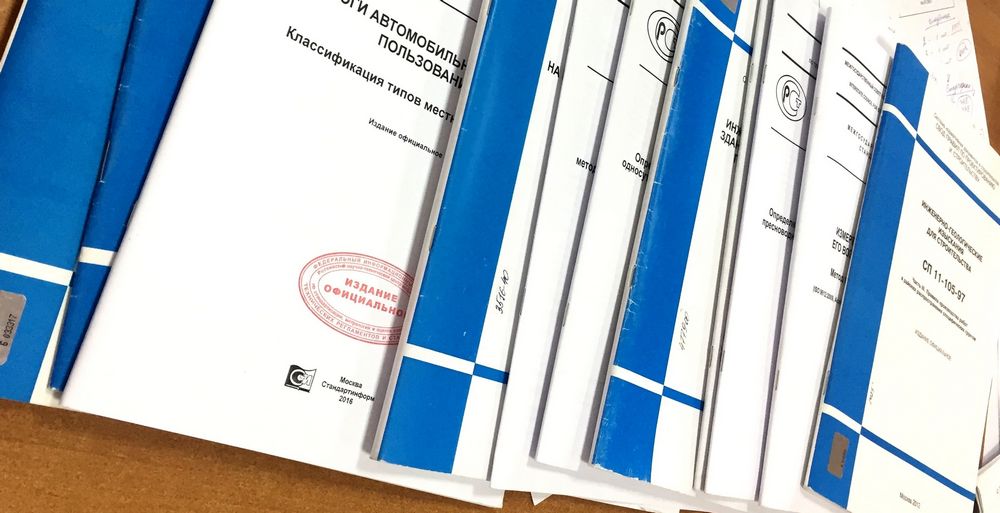 Конфликт поколений – СНиП против СП