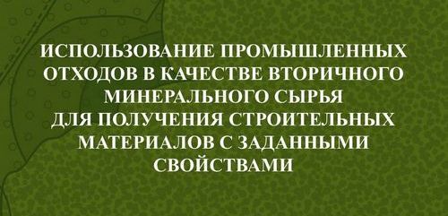 В 2017 году редакция журнала «ГеоИнфо» издала монографию Н.А. Ларионовой