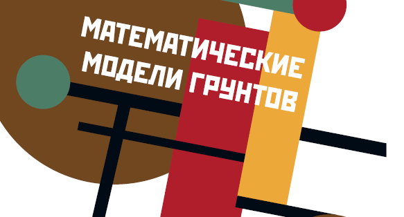 Описание и параметры моделей А.И. Боткина и Ю.К. Зарецкого