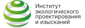АО «ИНСТИТУТ ЭКОЛОГИЧЕСКОГО ПРОЕКТИРОВАНИЯ И ИЗЫСКАНИЙ»