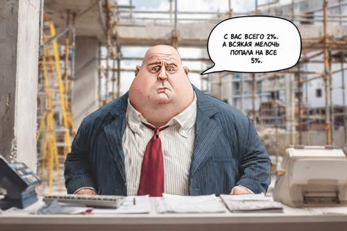 Испытание налогами: как не сорвать заключенные госконтракты в изысканиях, проектировании и строительстве